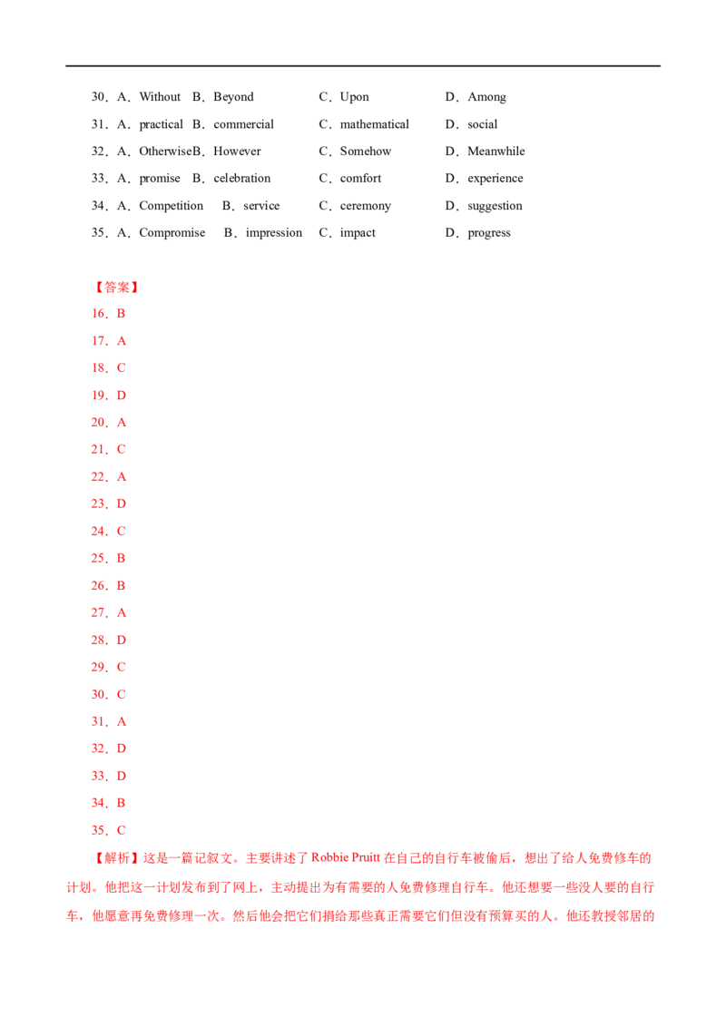 （教师版）专题13完形填空-备战2023年高考英语考试易错题_3.2025英语总复习_赠品通用版（老高考）复习资料_专项复习_备战2023年高考英语考试易错题（全国通用）