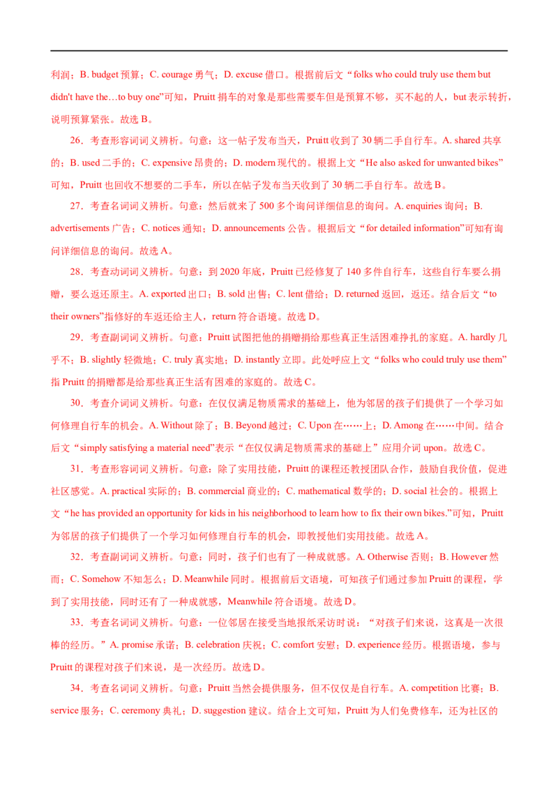 （教师版）专题13完形填空-备战2023年高考英语考试易错题_3.2025英语总复习_赠品通用版（老高考）复习资料_专项复习_备战2023年高考英语考试易错题（全国通用）