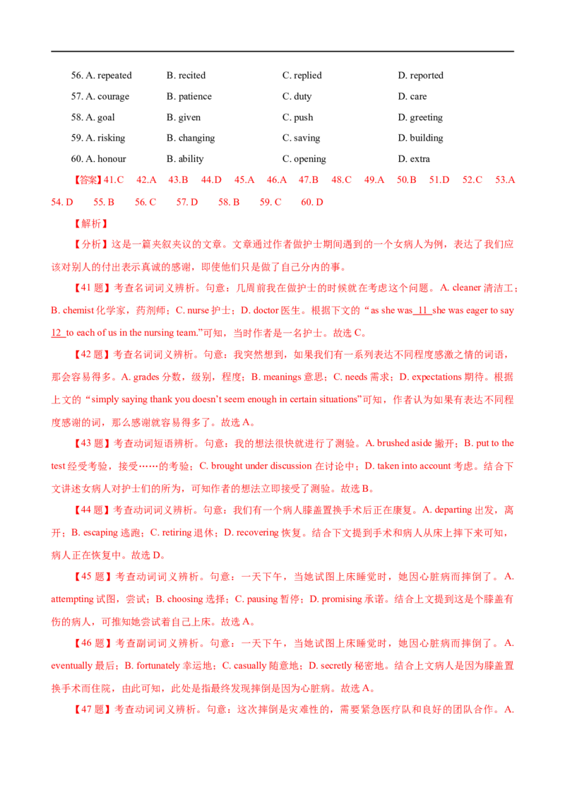 （教师版）专题13完形填空-备战2023年高考英语考试易错题_3.2025英语总复习_赠品通用版（老高考）复习资料_专项复习_备战2023年高考英语考试易错题（全国通用）