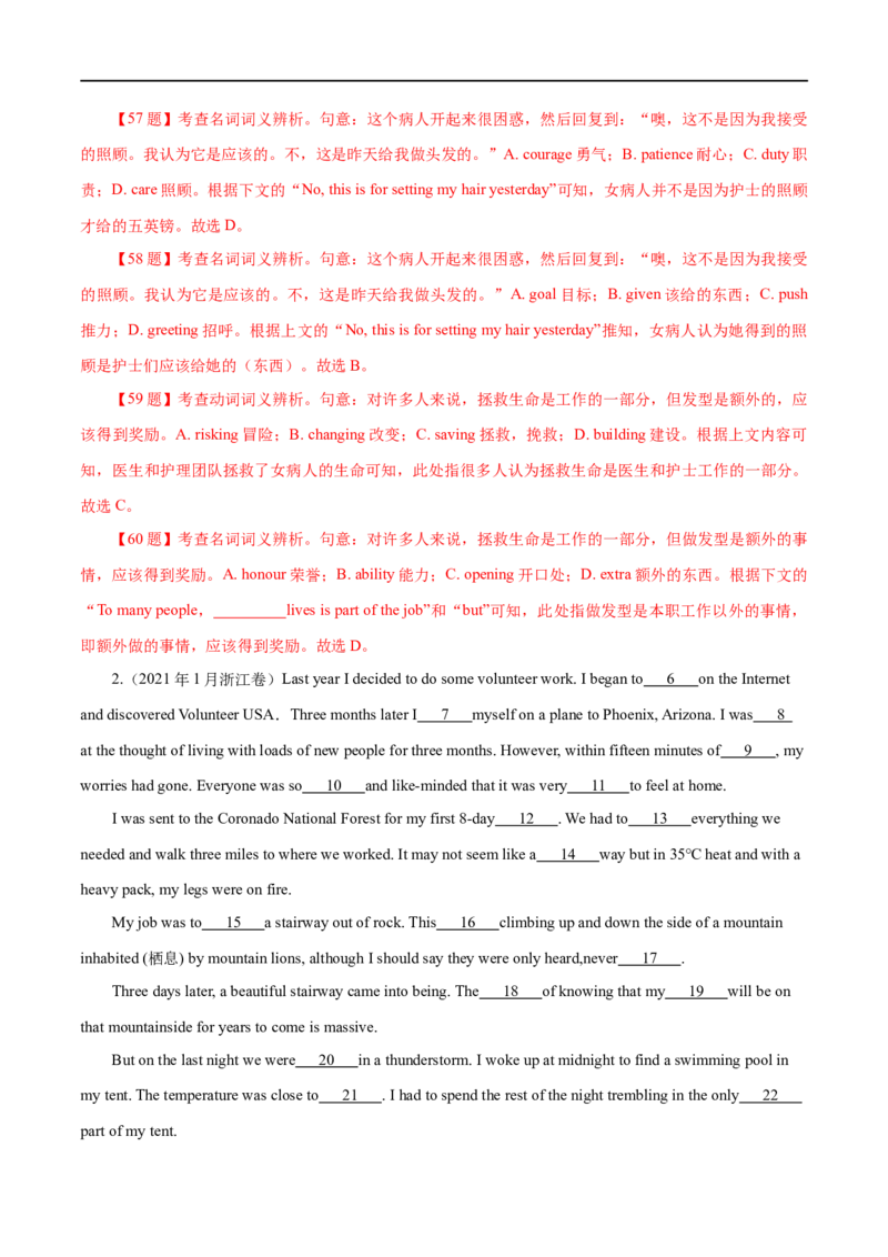 （教师版）专题13完形填空-备战2023年高考英语考试易错题_3.2025英语总复习_赠品通用版（老高考）复习资料_专项复习_备战2023年高考英语考试易错题（全国通用）