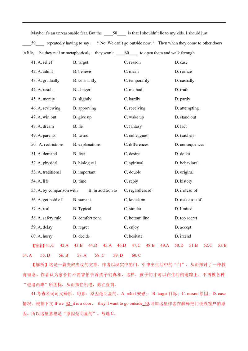 （教师版）专题13完形填空-备战2023年高考英语考试易错题_3.2025英语总复习_赠品通用版（老高考）复习资料_专项复习_备战2023年高考英语考试易错题（全国通用）