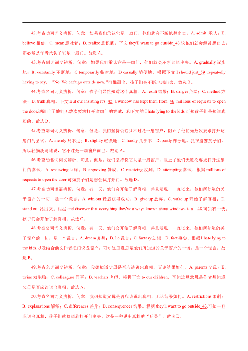 （教师版）专题13完形填空-备战2023年高考英语考试易错题_3.2025英语总复习_赠品通用版（老高考）复习资料_专项复习_备战2023年高考英语考试易错题（全国通用）