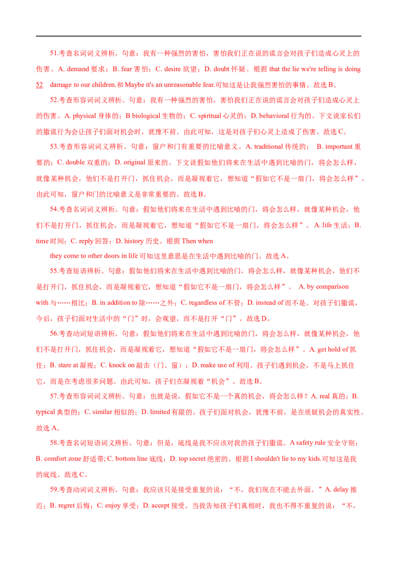 （教师版）专题13完形填空-备战2023年高考英语考试易错题_3.2025英语总复习_赠品通用版（老高考）复习资料_专项复习_备战2023年高考英语考试易错题（全国通用）