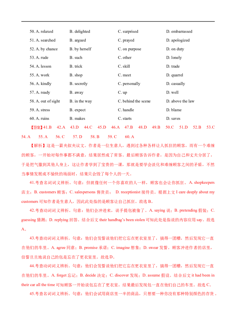 （教师版）专题13完形填空-备战2023年高考英语考试易错题_3.2025英语总复习_赠品通用版（老高考）复习资料_专项复习_备战2023年高考英语考试易错题（全国通用）