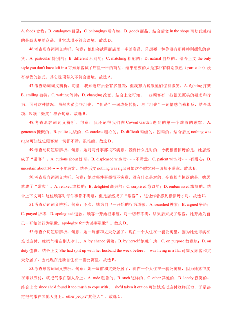 （教师版）专题13完形填空-备战2023年高考英语考试易错题_3.2025英语总复习_赠品通用版（老高考）复习资料_专项复习_备战2023年高考英语考试易错题（全国通用）