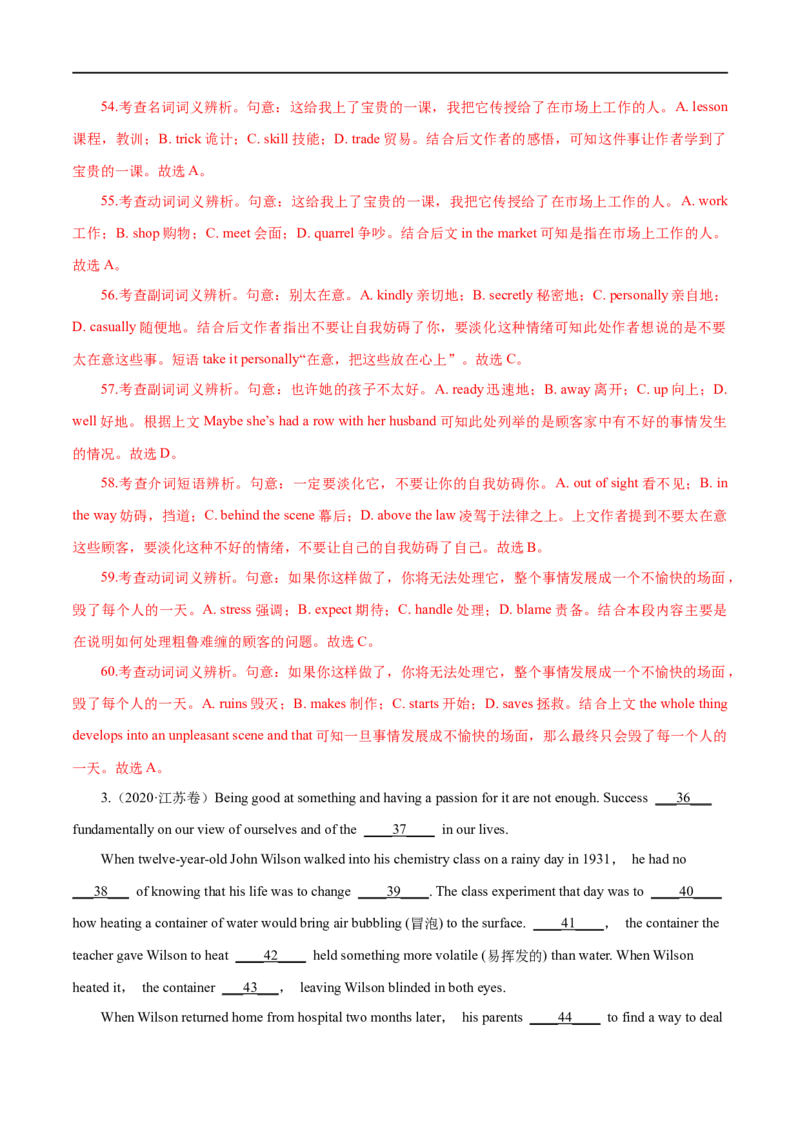 （教师版）专题13完形填空-备战2023年高考英语考试易错题_3.2025英语总复习_赠品通用版（老高考）复习资料_专项复习_备战2023年高考英语考试易错题（全国通用）