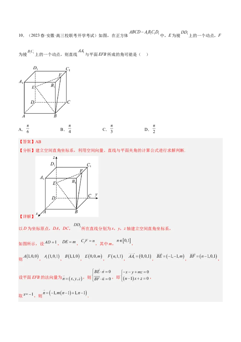 思想03数形结合思想（练）解析版_2.2025数学总复习_2023年新高考资料_二轮复习_备战2023年高考数学二轮复习考点精讲练（新教材&middot;新高考）