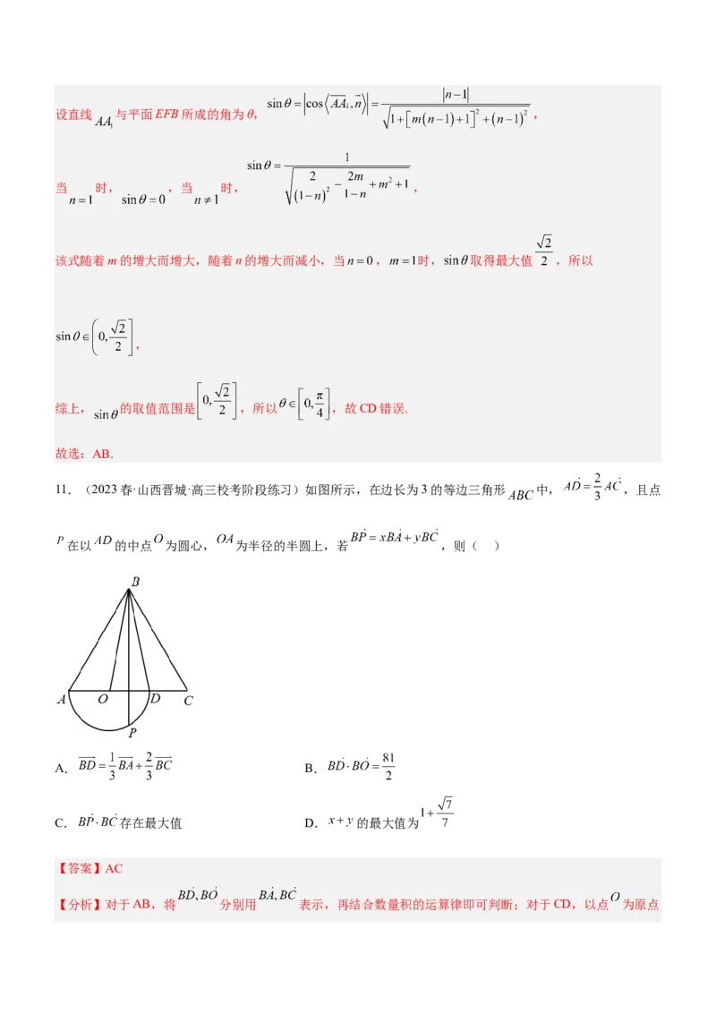 思想03数形结合思想（练）解析版_2.2025数学总复习_2023年新高考资料_二轮复习_备战2023年高考数学二轮复习考点精讲练（新教材&middot;新高考）