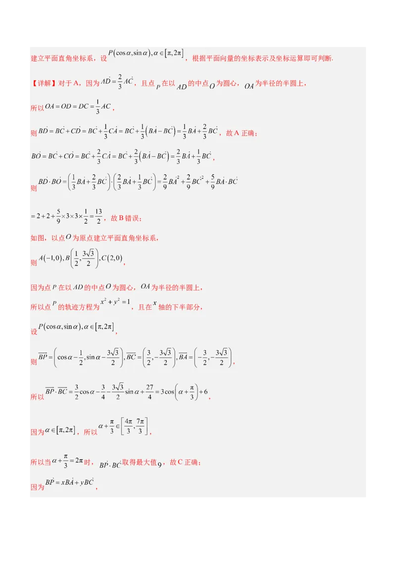 思想03数形结合思想（练）解析版_2.2025数学总复习_2023年新高考资料_二轮复习_备战2023年高考数学二轮复习考点精讲练（新教材&middot;新高考）