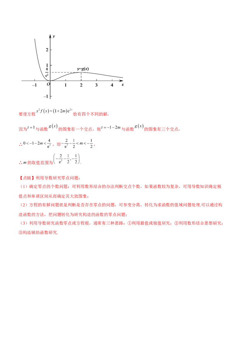 思想03数形结合思想（练）解析版_2.2025数学总复习_2023年新高考资料_二轮复习_备战2023年高考数学二轮复习考点精讲练（新教材&middot;新高考）