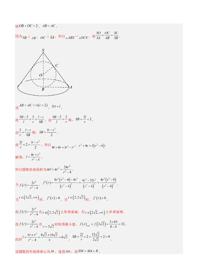 思想03数形结合思想（练）解析版_2.2025数学总复习_2023年新高考资料_二轮复习_备战2023年高考数学二轮复习考点精讲练（新教材&middot;新高考）
