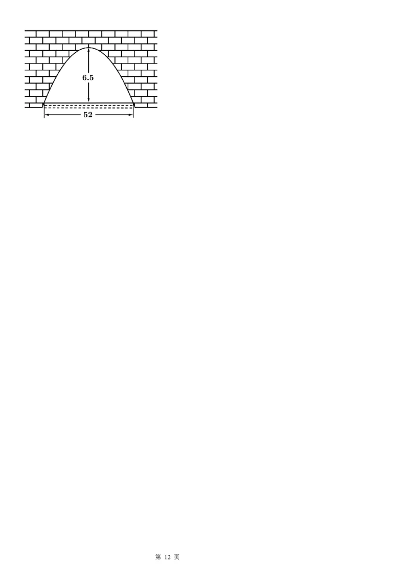 微专题求实际问题中的抛物线方程学案&mdash;&mdash;2023届高考数学一轮《考点&middot;题型&middot;技巧》精讲与精练_2.2025数学总复习_赠品通用版（老高考）复习资料_一轮复习