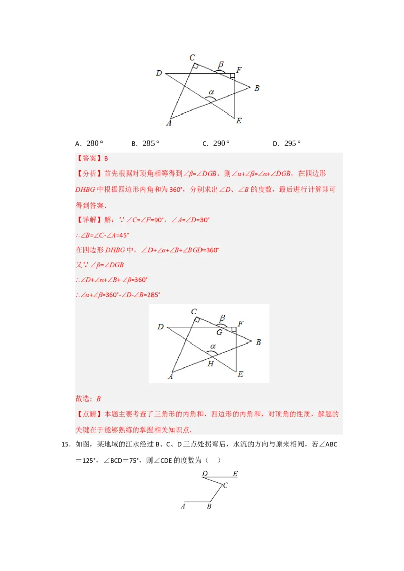 专题03相交线与平行线压轴训练60题（教师版）_初中数学_七年级数学下册（人教版）_重难点题型高分突破-U207