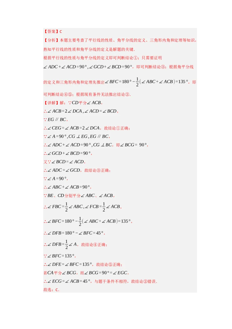 专题03相交线与平行线压轴训练60题（教师版）_初中数学_七年级数学下册（人教版）_重难点题型高分突破-U207