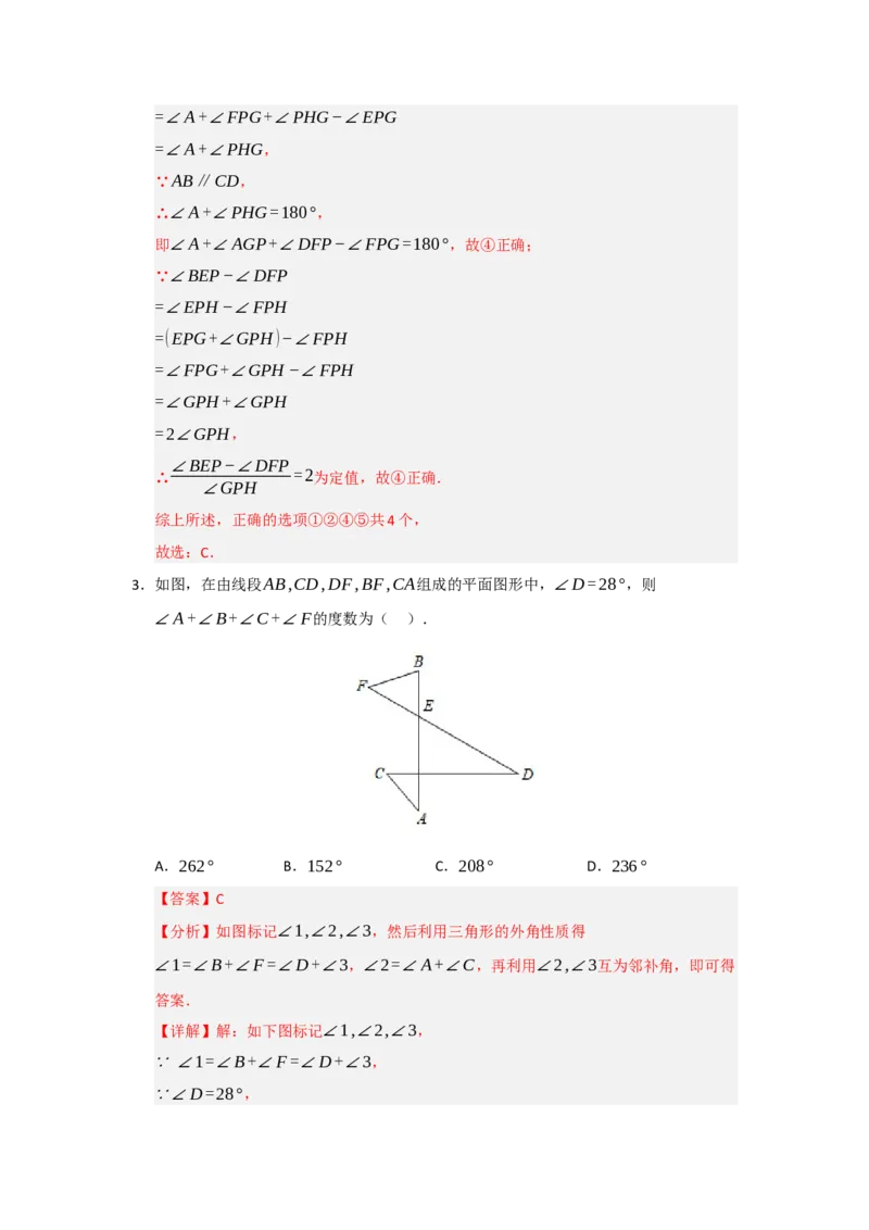 专题03相交线与平行线压轴训练60题（教师版）_初中数学_七年级数学下册（人教版）_重难点题型高分突破-U207