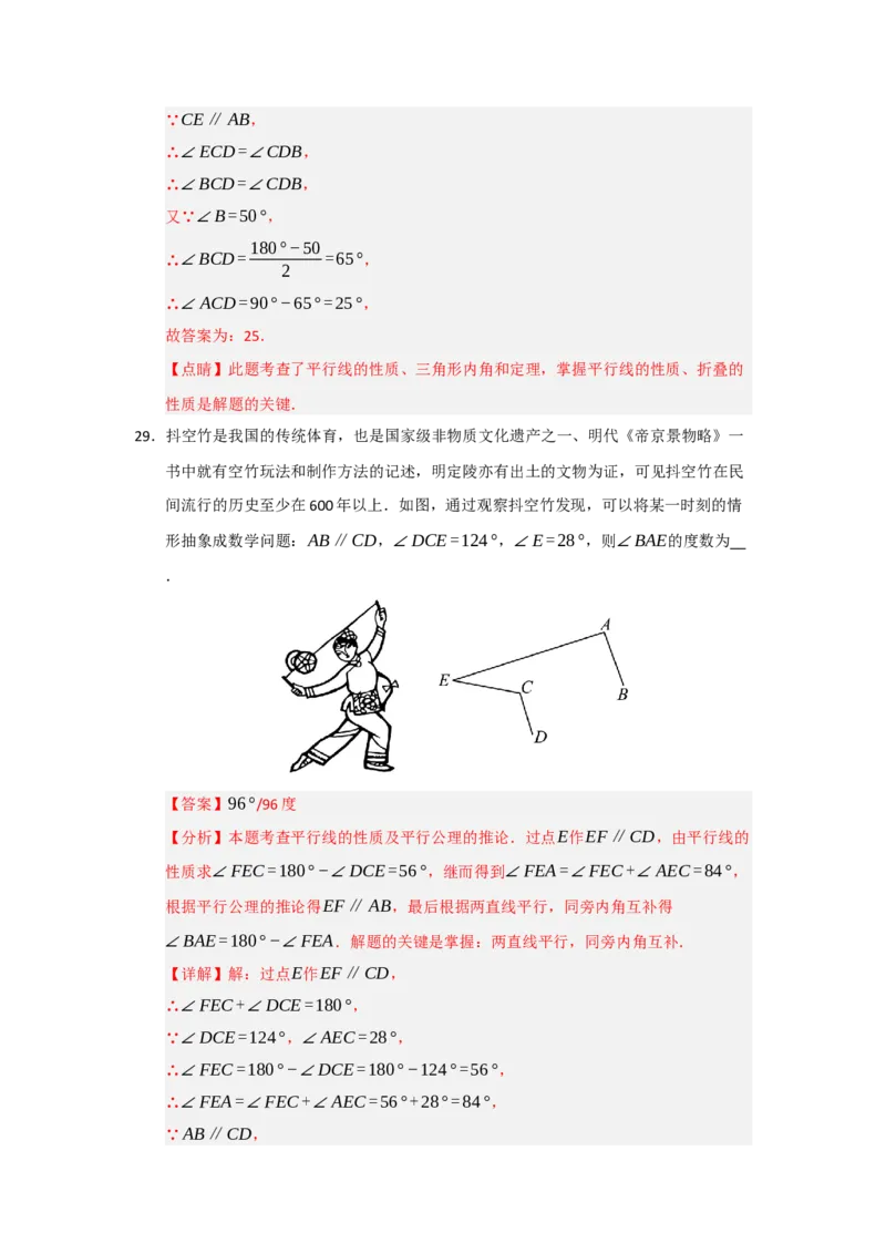 专题03相交线与平行线压轴训练60题（教师版）_初中数学_七年级数学下册（人教版）_重难点题型高分突破-U207