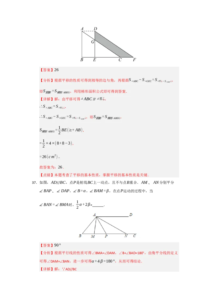 专题03相交线与平行线压轴训练60题（教师版）_初中数学_七年级数学下册（人教版）_重难点题型高分突破-U207