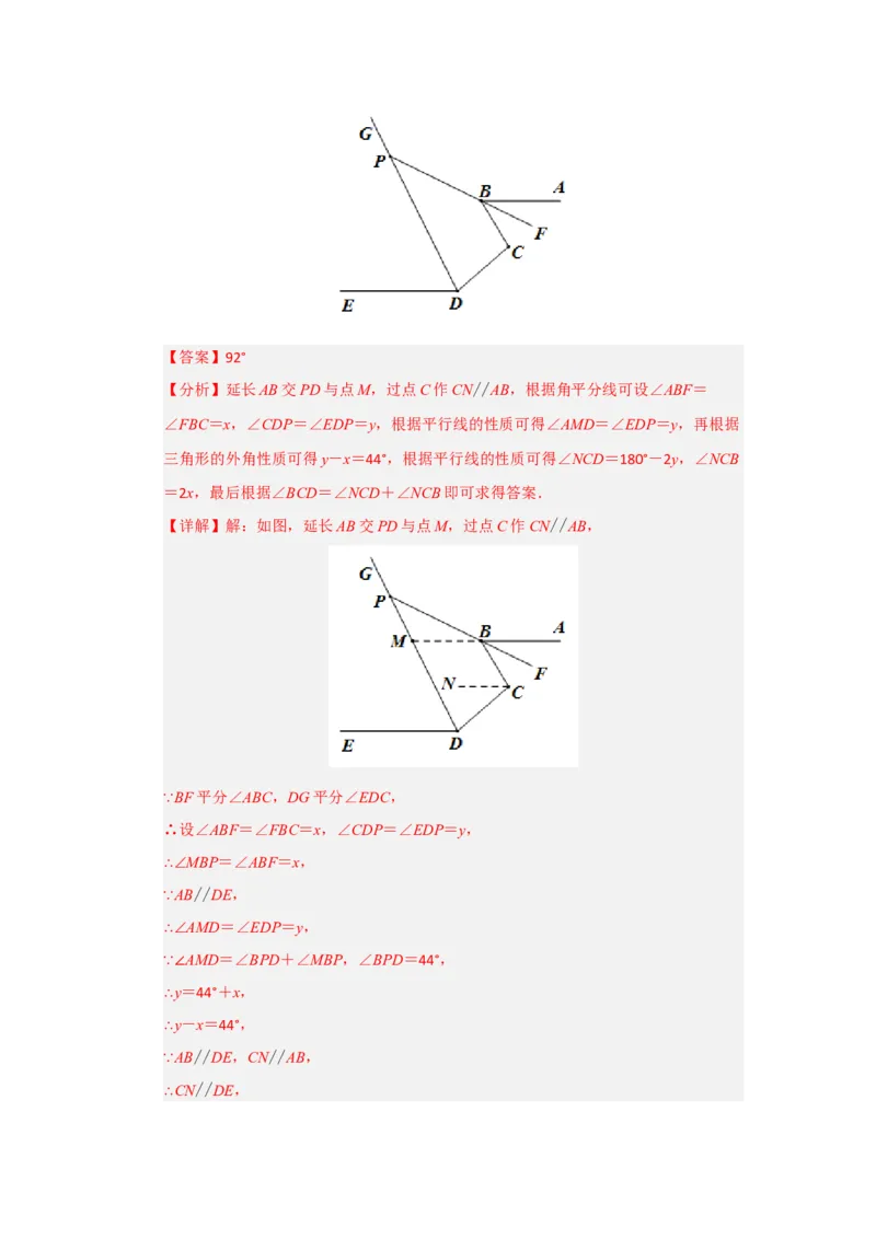 专题03相交线与平行线压轴训练60题（教师版）_初中数学_七年级数学下册（人教版）_重难点题型高分突破-U207