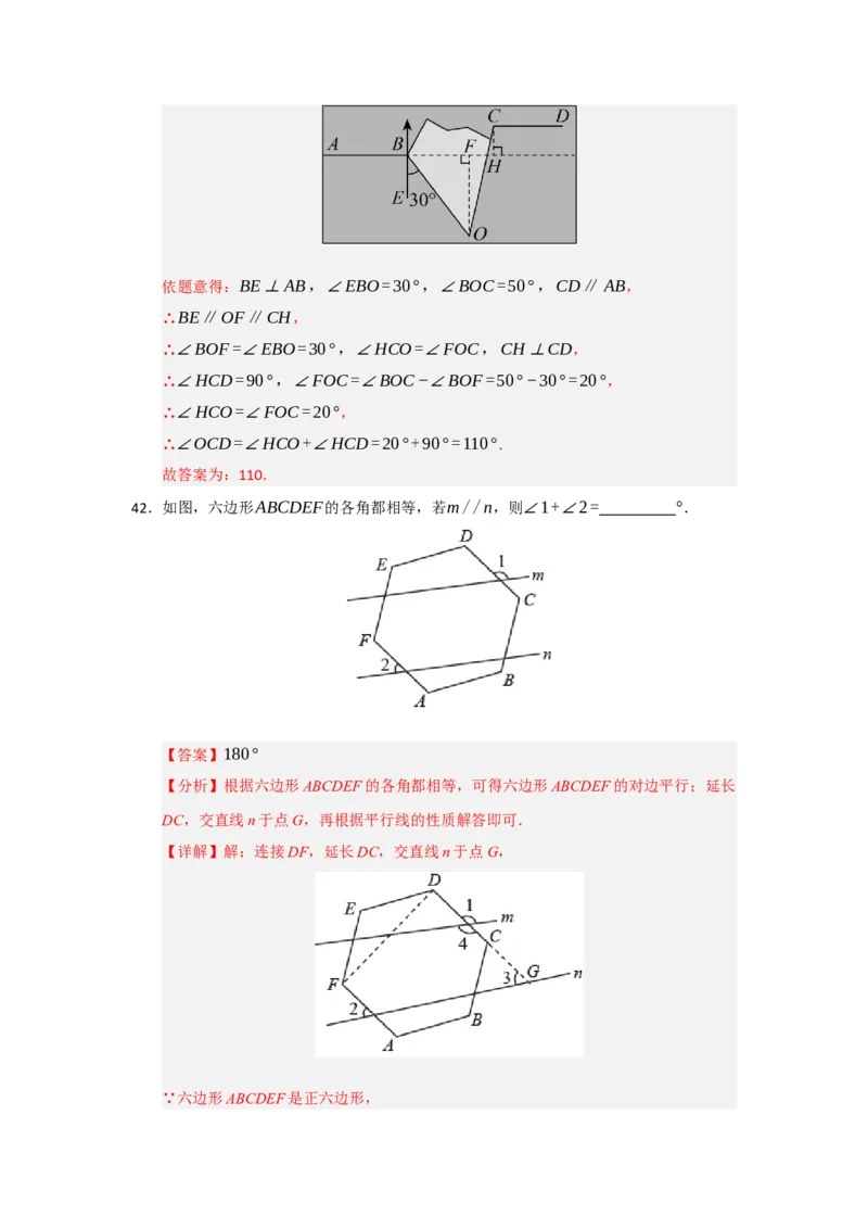 专题03相交线与平行线压轴训练60题（教师版）_初中数学_七年级数学下册（人教版）_重难点题型高分突破-U207
