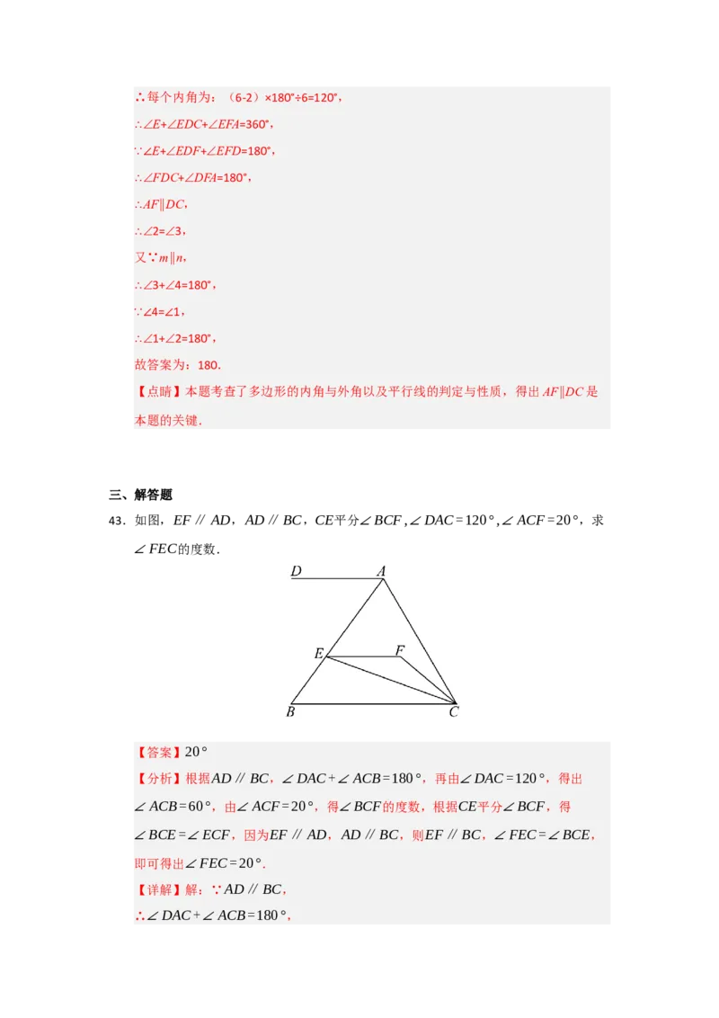 专题03相交线与平行线压轴训练60题（教师版）_初中数学_七年级数学下册（人教版）_重难点题型高分突破-U207