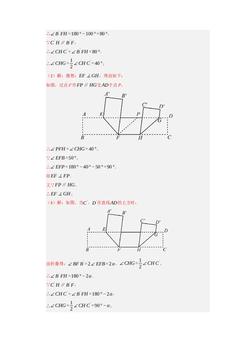 专题03相交线与平行线压轴训练60题（教师版）_初中数学_七年级数学下册（人教版）_重难点题型高分突破-U207