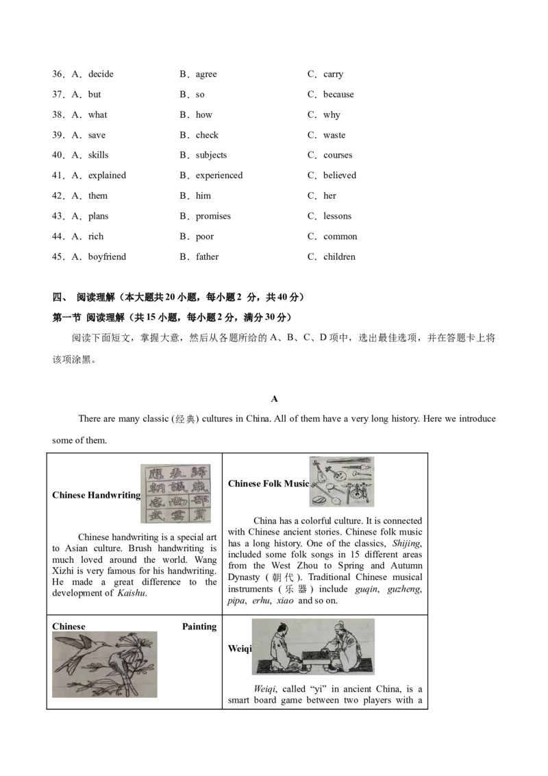 八年级广西期末考试(学生版)_新人教八下资料包_00、更新资料3月16日_单元重难点易错题精练-U216_八年级英语下学期期末模拟卷（广西专用）（2025年中考新题型）-（人教版）