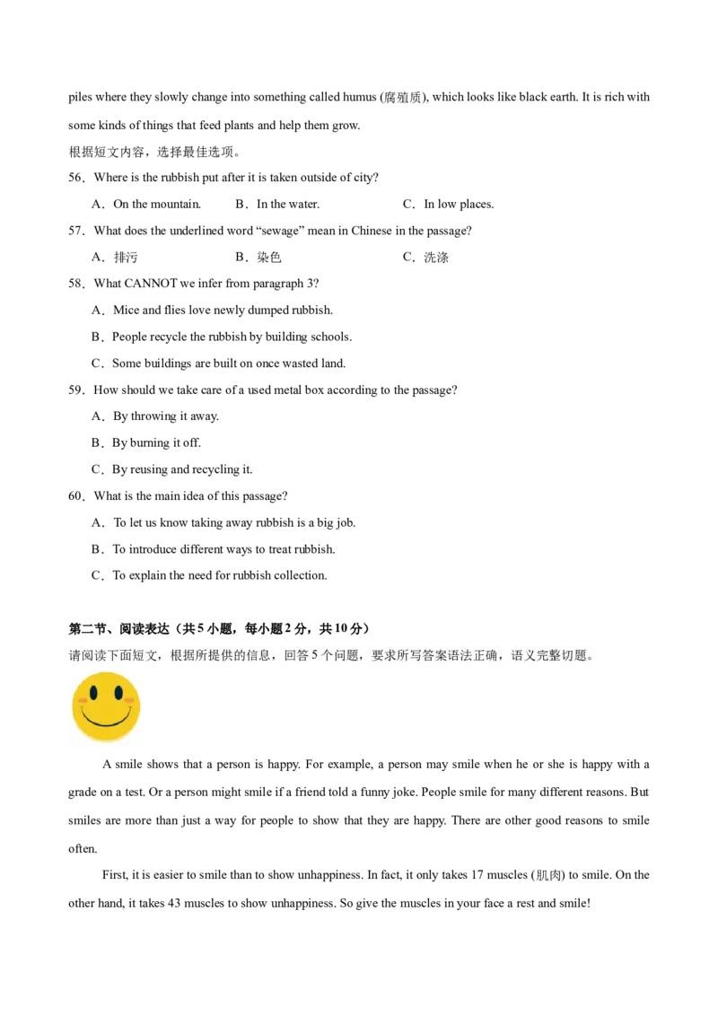 八年级广西期末考试(学生版)_新人教八下资料包_00、更新资料3月16日_单元重难点易错题精练-U216_八年级英语下学期期末模拟卷（广西专用）（2025年中考新题型）-（人教版）