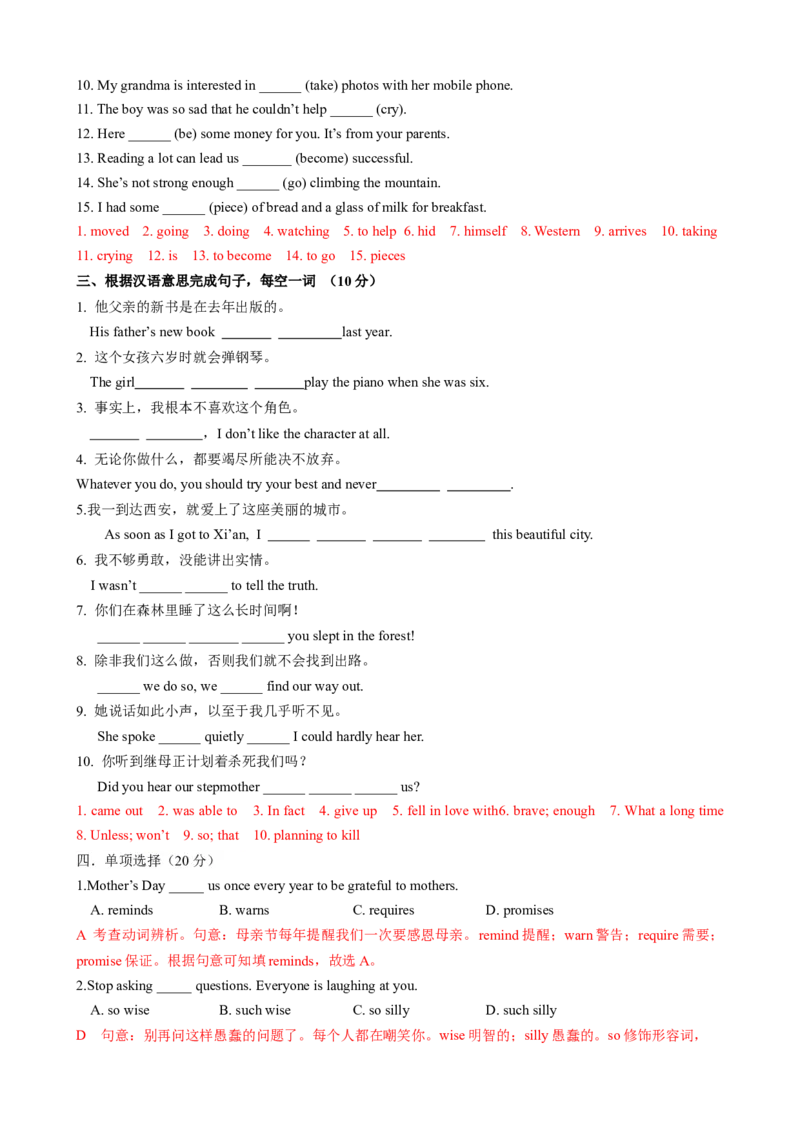 （同步100分测试）Unit6Anoldmantriedtomovethemountains单元测试（教师版）_新人教八下资料包_35赠送其它_八年级英语下册（人教版）_同步知识背默-V30