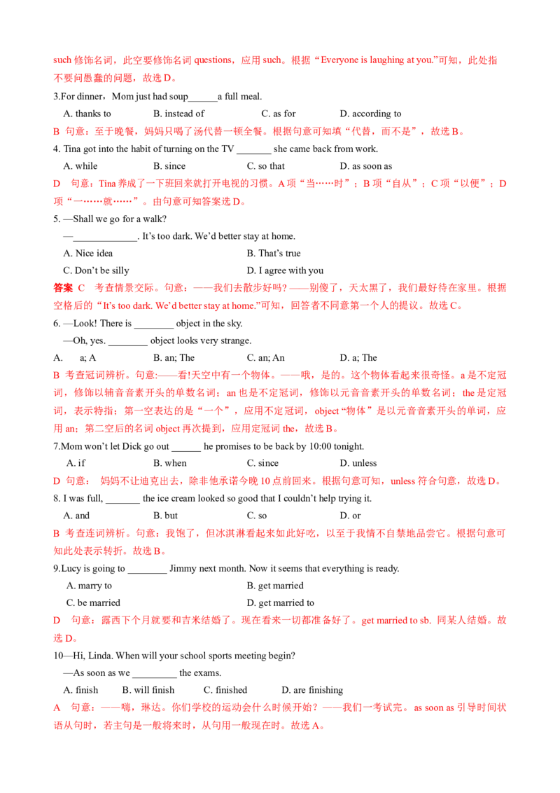 （同步100分测试）Unit6Anoldmantriedtomovethemountains单元测试（教师版）_新人教八下资料包_35赠送其它_八年级英语下册（人教版）_同步知识背默-V30