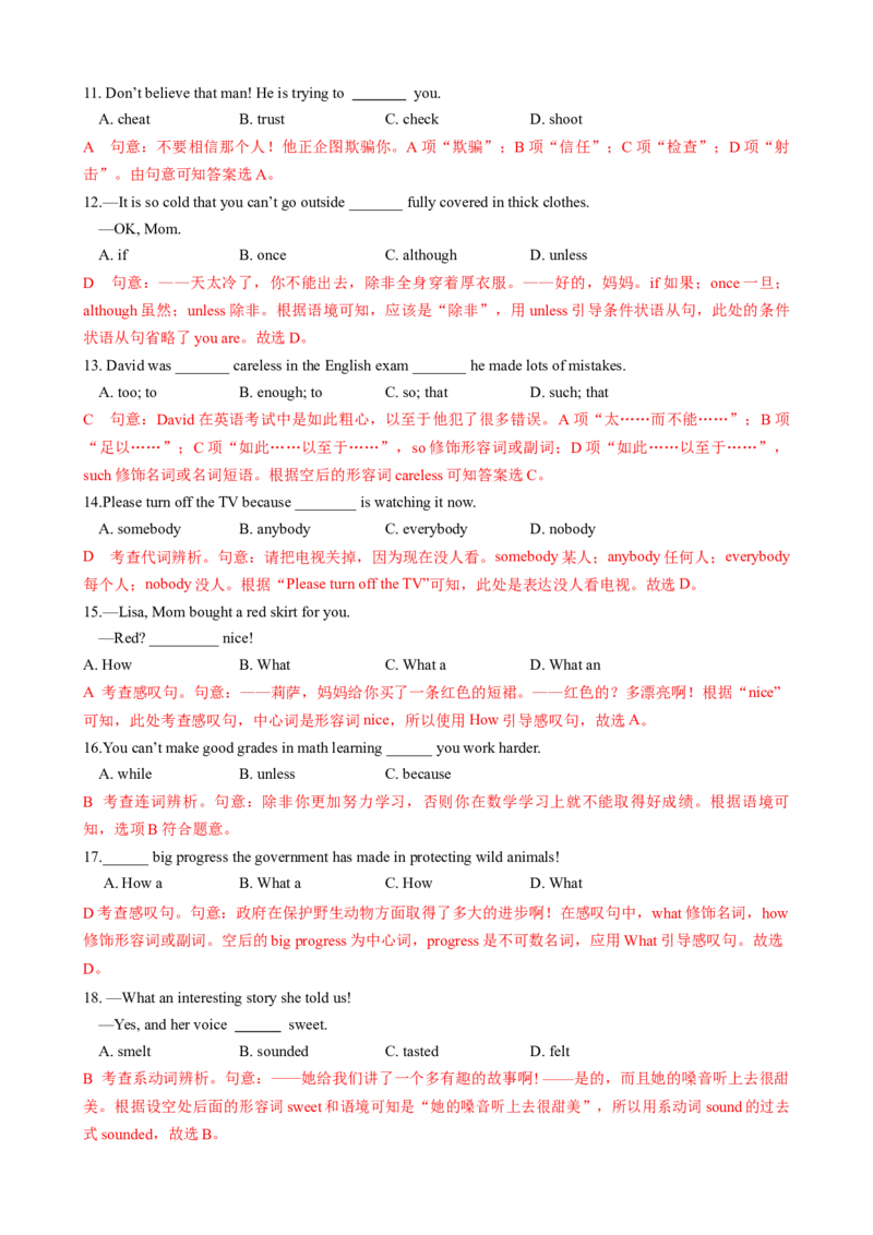 （同步100分测试）Unit6Anoldmantriedtomovethemountains单元测试（教师版）_新人教八下资料包_35赠送其它_八年级英语下册（人教版）_同步知识背默-V30