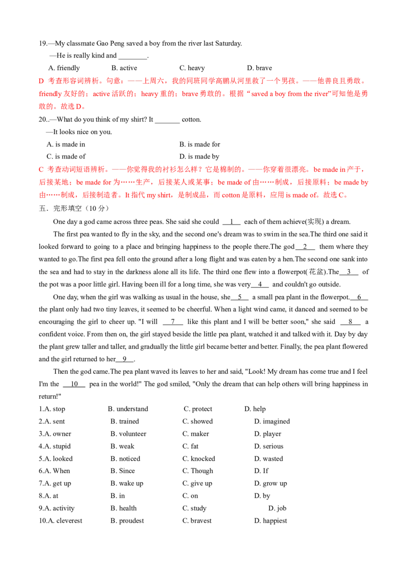 （同步100分测试）Unit6Anoldmantriedtomovethemountains单元测试（教师版）_新人教八下资料包_35赠送其它_八年级英语下册（人教版）_同步知识背默-V30
