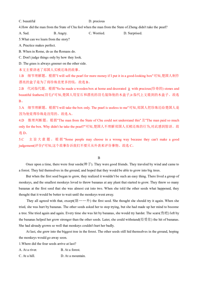 （同步100分测试）Unit6Anoldmantriedtomovethemountains单元测试（教师版）_新人教八下资料包_35赠送其它_八年级英语下册（人教版）_同步知识背默-V30