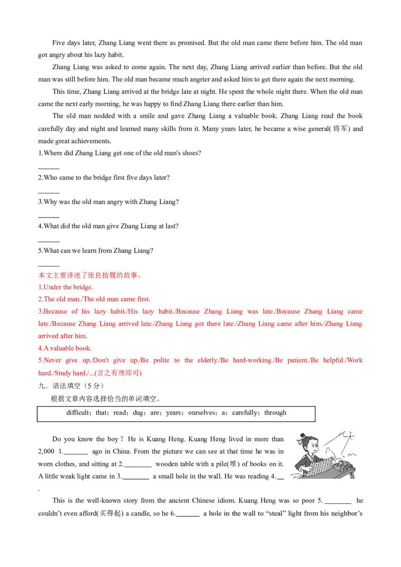 （同步100分测试）Unit6Anoldmantriedtomovethemountains单元测试（教师版）_新人教八下资料包_35赠送其它_八年级英语下册（人教版）_同步知识背默-V30