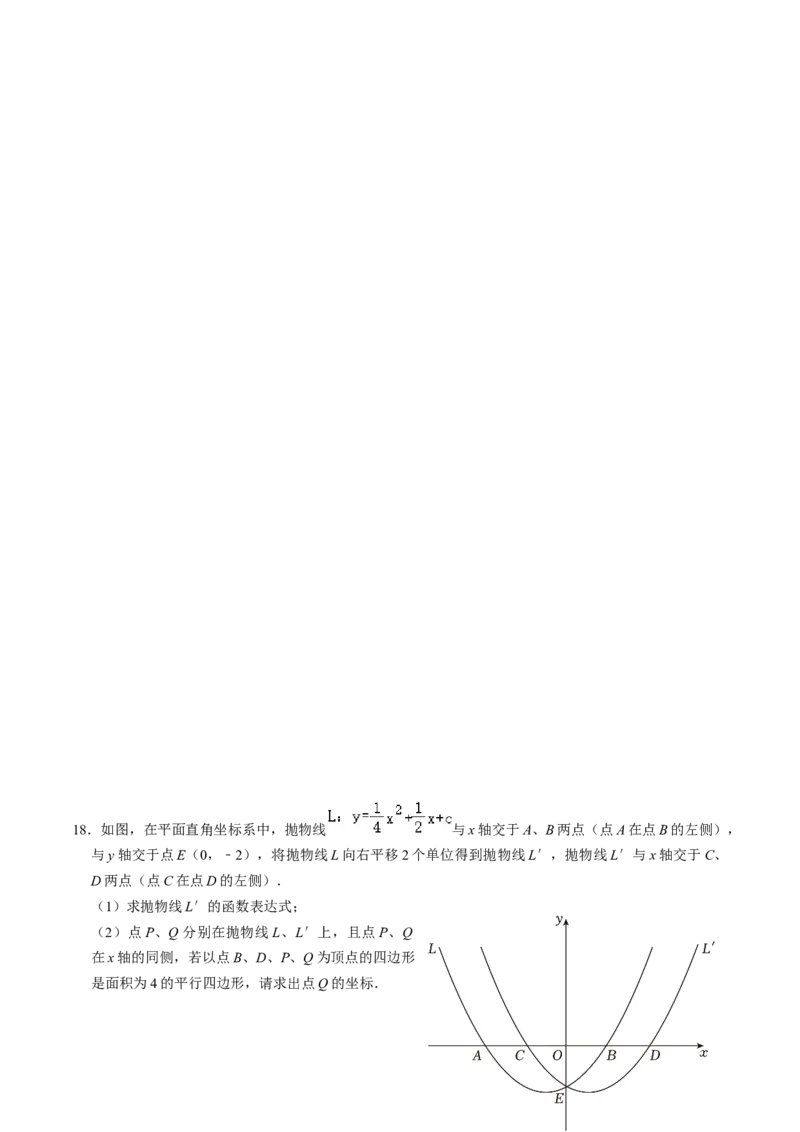 专题03二次函数与几何图形（学生版）_初中数学_九年级数学上册（人教版）_同步讲义-U18_2025版