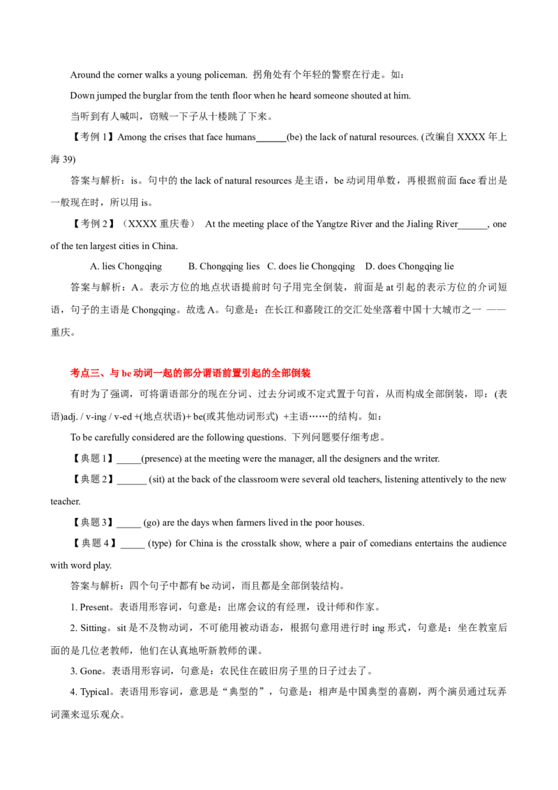 高考英语语法词汇专项突破：02特殊句式之倒装句考点突破_3.2025英语总复习_2024年新高考资料_3.2024专项复习_2024年高考英语语法词汇专项突破3139734_第十二组倒装句强调句与IT用法