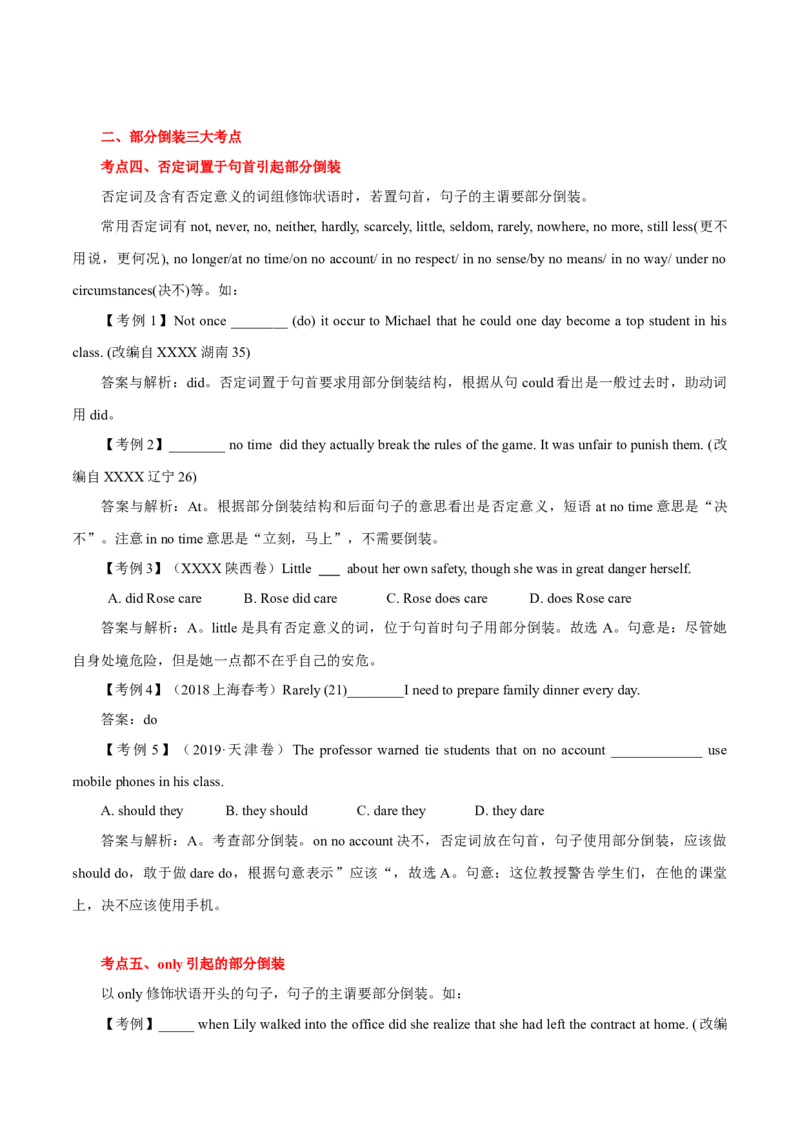 高考英语语法词汇专项突破：02特殊句式之倒装句考点突破_3.2025英语总复习_2024年新高考资料_3.2024专项复习_2024年高考英语语法词汇专项突破3139734_第十二组倒装句强调句与IT用法