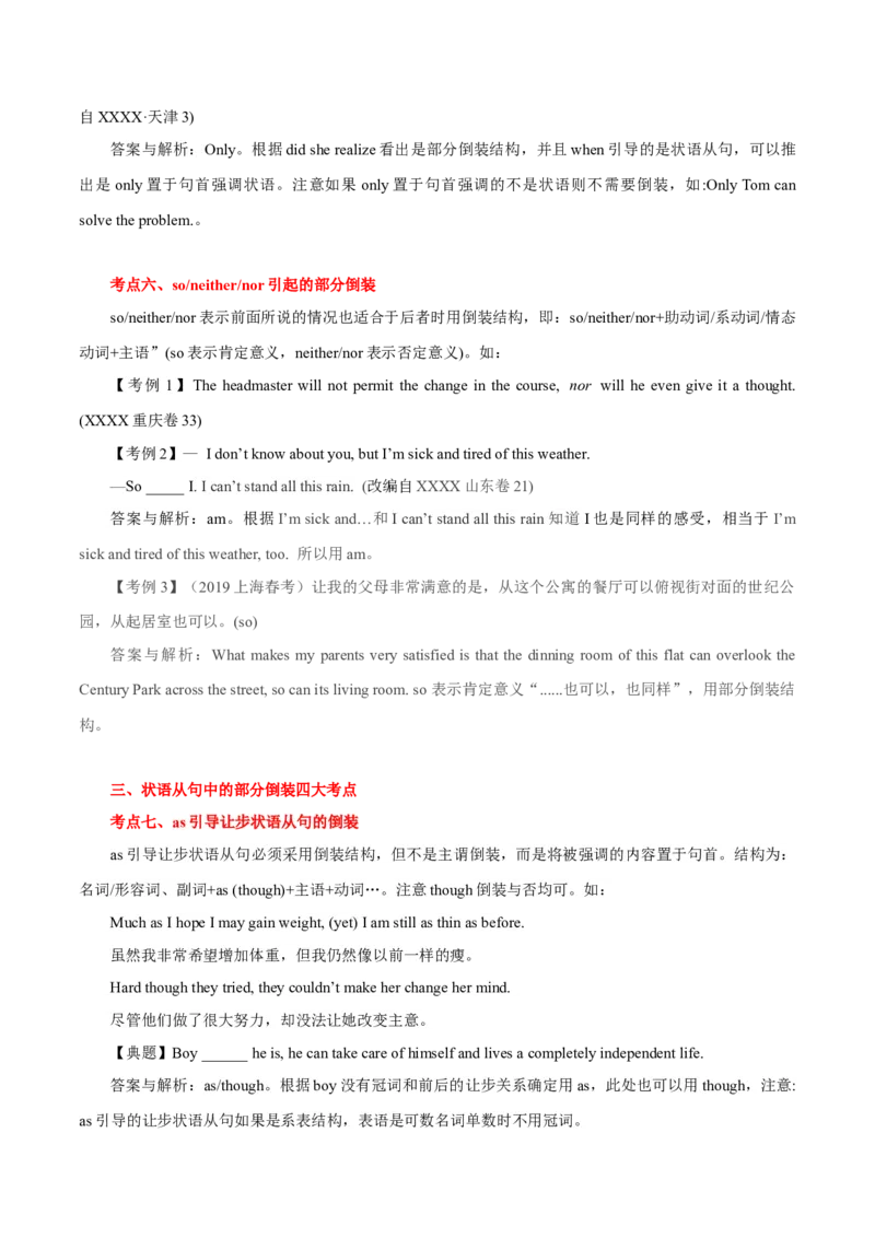 高考英语语法词汇专项突破：02特殊句式之倒装句考点突破_3.2025英语总复习_2024年新高考资料_3.2024专项复习_2024年高考英语语法词汇专项突破3139734_第十二组倒装句强调句与IT用法