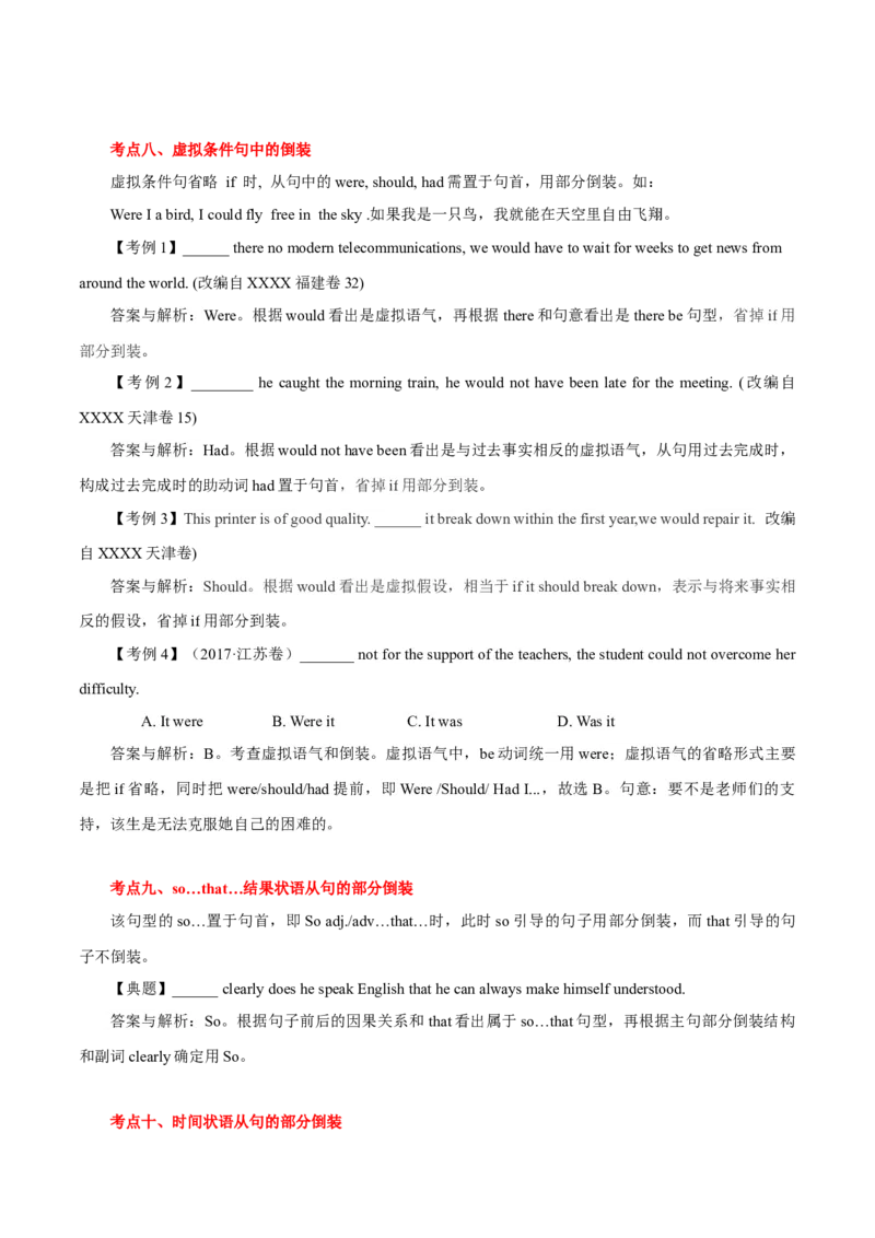 高考英语语法词汇专项突破：02特殊句式之倒装句考点突破_3.2025英语总复习_2024年新高考资料_3.2024专项复习_2024年高考英语语法词汇专项突破3139734_第十二组倒装句强调句与IT用法