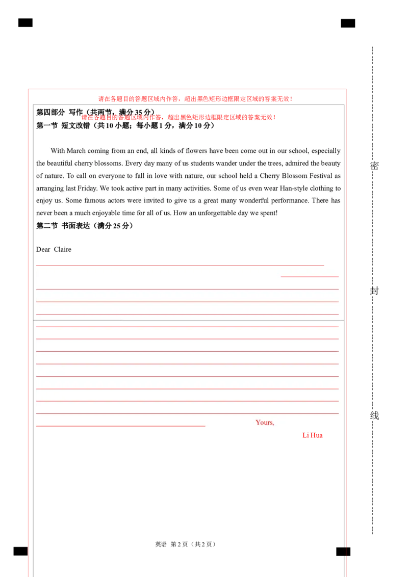 黄金卷03-赢在高考&middot;黄金8卷备战2024年高考英语模拟卷（全国卷）（答题卡）_3.2025英语总复习_2024年新高考资料_4.2024高考模拟预测试卷