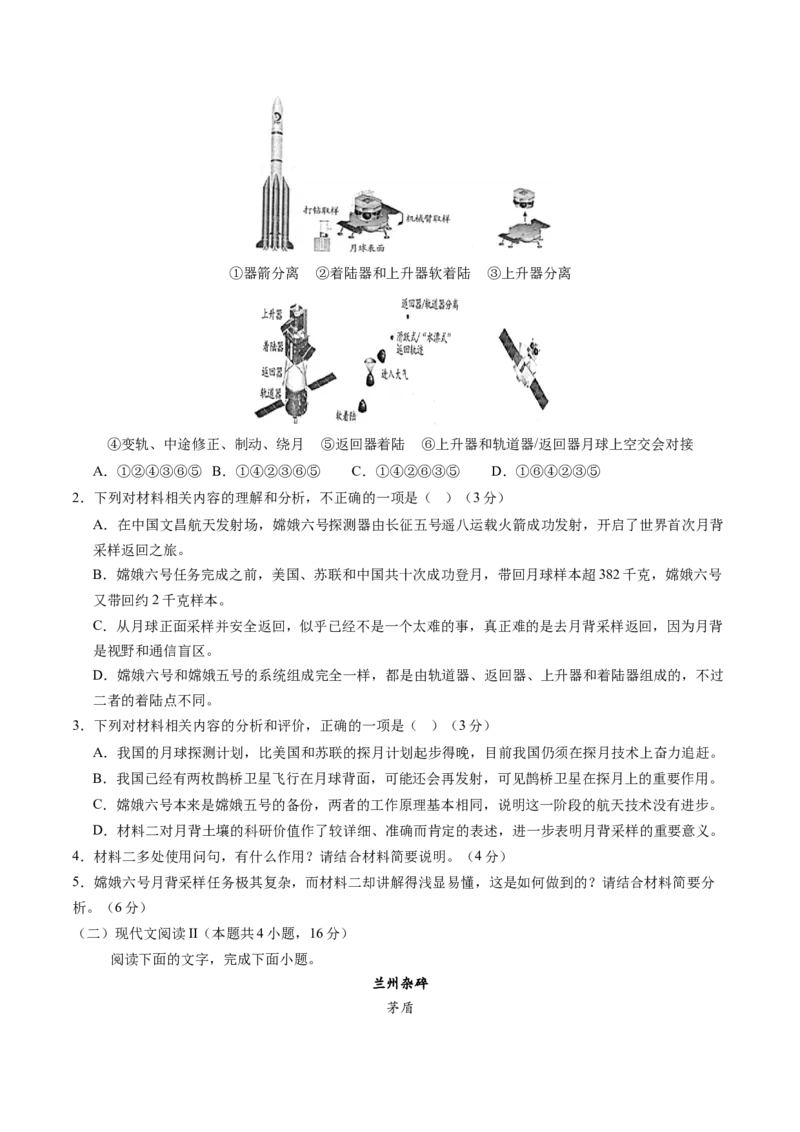 2025年高考语文二轮复习测试卷（新高考Ⅰ卷01）（原卷版）_01高考语文_52025年新高考资料_二轮复习_01高考语文等多个文件_上好课2025年高考语文二轮复习讲练测（新高考通用）