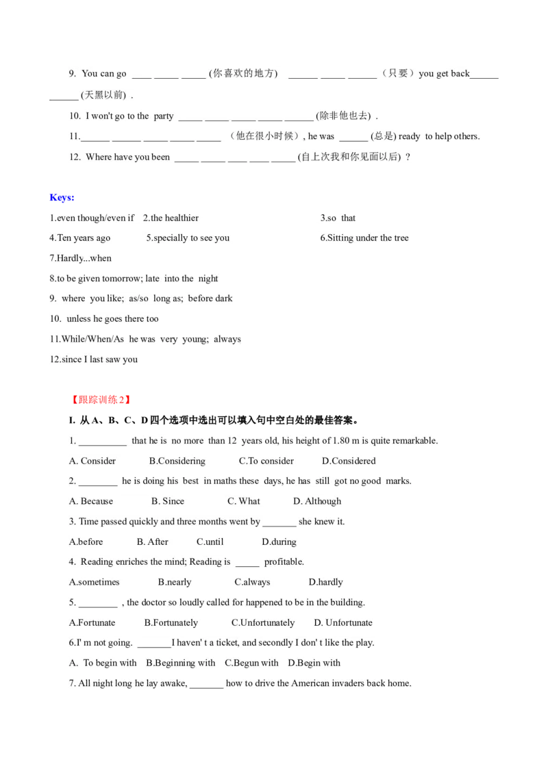 高考英语语法词汇专项突破：01状语和状语从句考点扫描+巩固练习+答案_3.2025英语总复习_2024年新高考资料_3.2024专项复习_2024年高考英语语法词汇专项突破3139734_第九组状语从句
