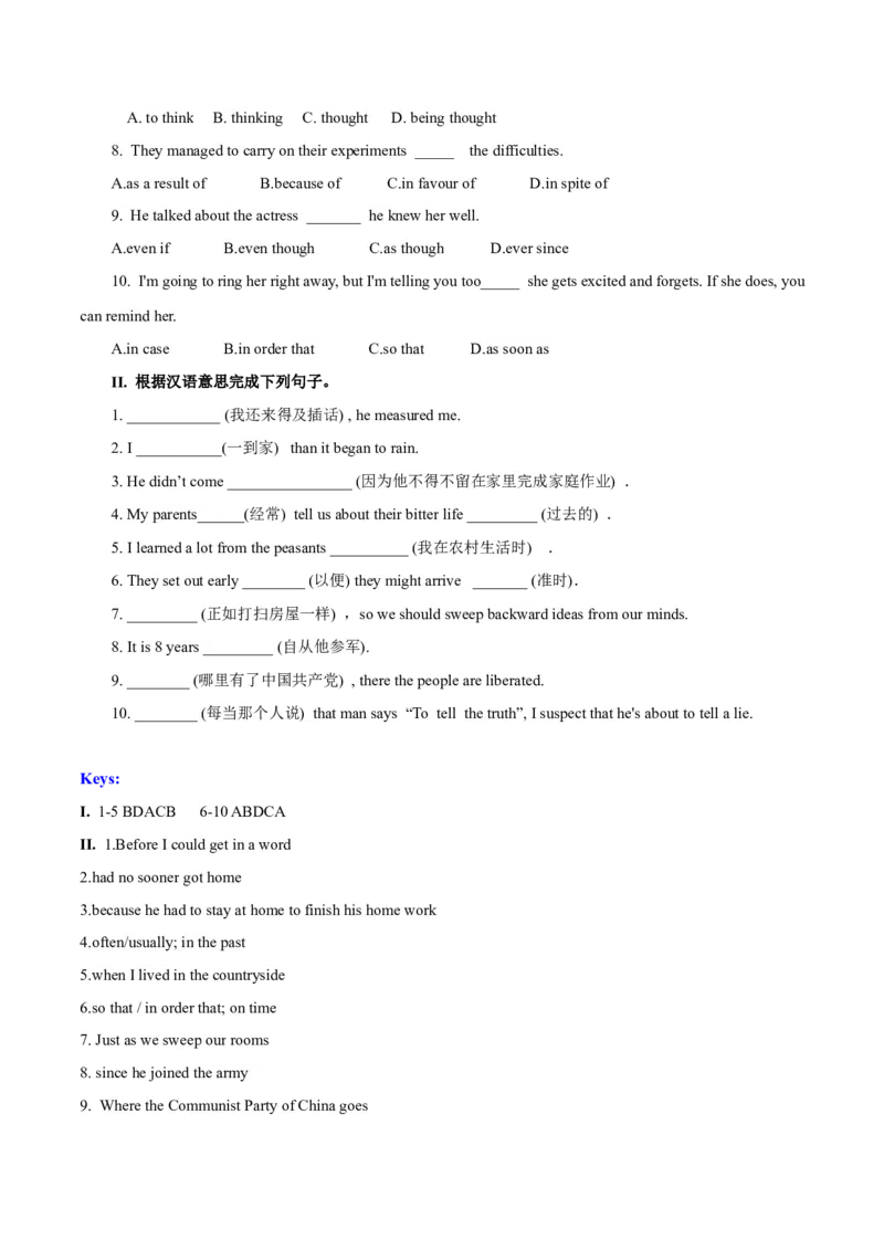 高考英语语法词汇专项突破：01状语和状语从句考点扫描+巩固练习+答案_3.2025英语总复习_2024年新高考资料_3.2024专项复习_2024年高考英语语法词汇专项突破3139734_第九组状语从句