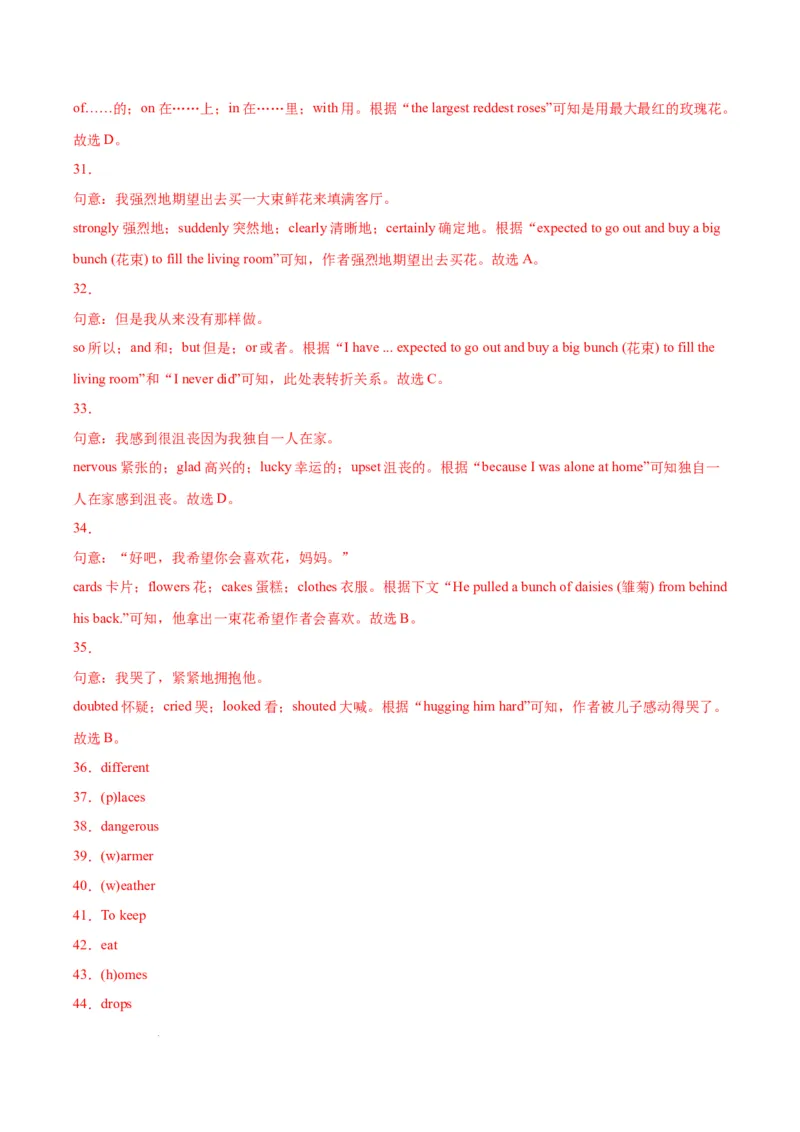 Unit5Amazingnature--重点语法：形容词、副词的比较级和最高级（教师版）_七下外研版2026英语_2025春_12.重点语法