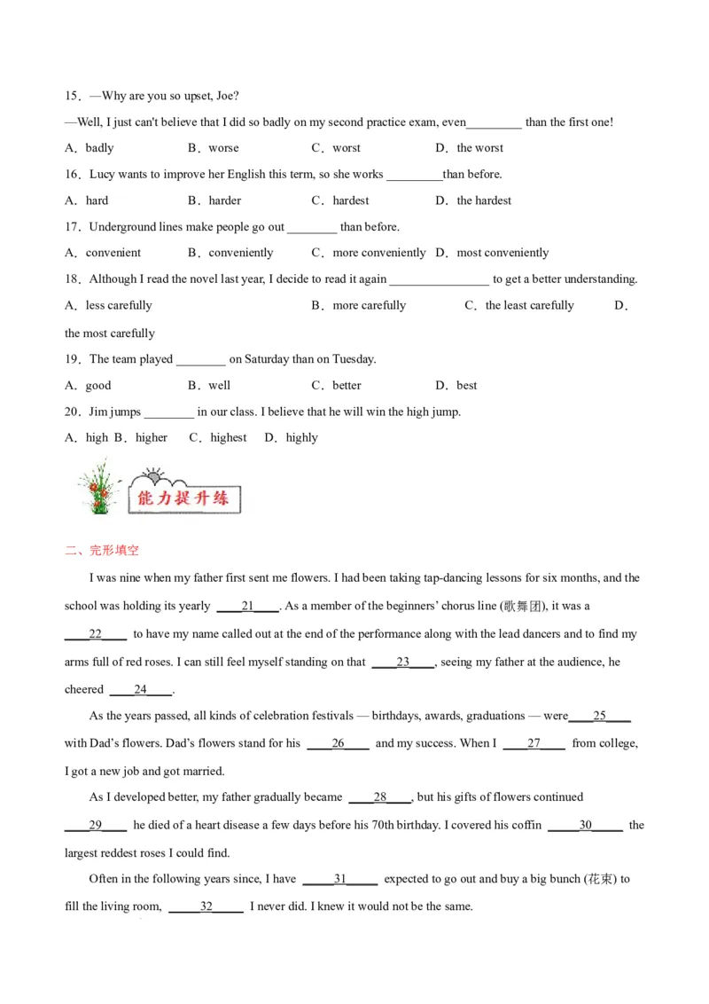 Unit5Amazingnature--重点语法：形容词、副词的比较级和最高级（教师版）_七下外研版2026英语_2025春_12.重点语法