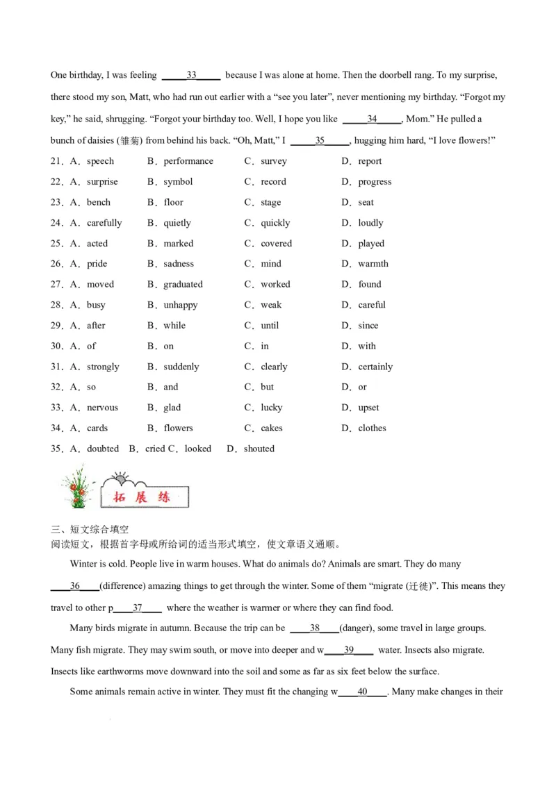 Unit5Amazingnature--重点语法：形容词、副词的比较级和最高级（教师版）_七下外研版2026英语_2025春_12.重点语法