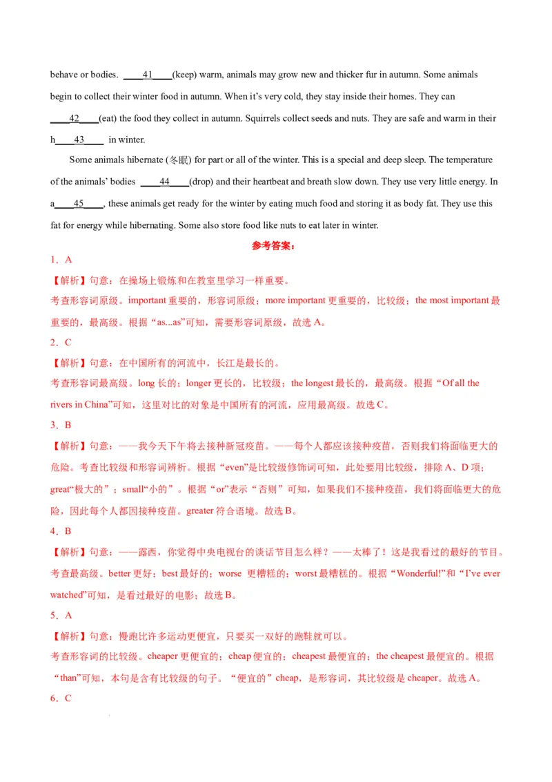 Unit5Amazingnature--重点语法：形容词、副词的比较级和最高级（教师版）_七下外研版2026英语_2025春_12.重点语法