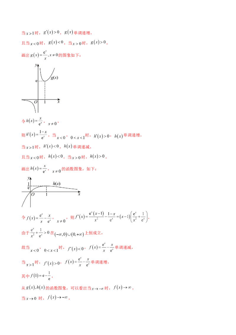 思想02运用数形结合的思想方法解题（4大核心考点）（讲义）（解析版）_2.2025数学总复习_2024年新高考资料_2.2024二轮复习_2024年高考数学二轮复习讲练（新教材新高考）