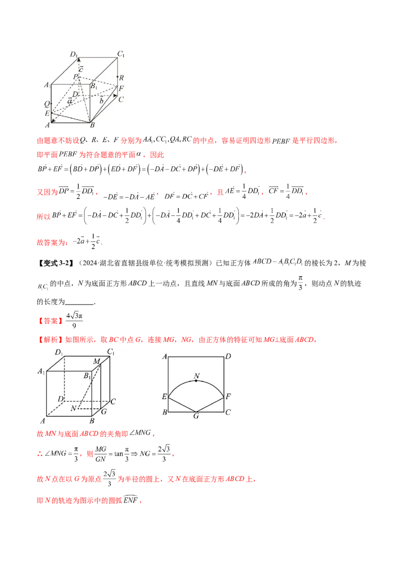 思想02运用数形结合的思想方法解题（4大核心考点）（讲义）（解析版）_2.2025数学总复习_2024年新高考资料_2.2024二轮复习_2024年高考数学二轮复习讲练（新教材新高考）