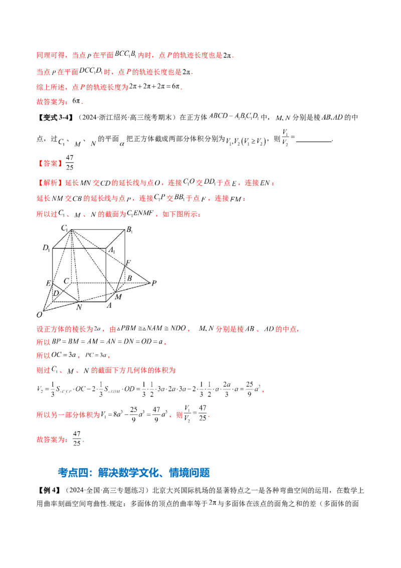 思想02运用数形结合的思想方法解题（4大核心考点）（讲义）（解析版）_2.2025数学总复习_2024年新高考资料_2.2024二轮复习_2024年高考数学二轮复习讲练（新教材新高考）