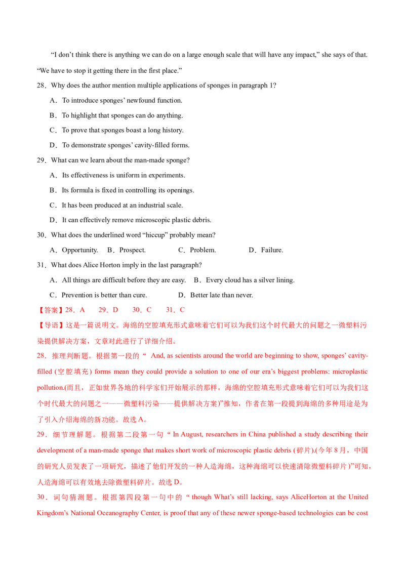 黄金卷03-赢在高考&middot;黄金8卷备战2024年高考英语模拟卷（江苏专用）（解析版）_3.2025英语总复习_2024年新高考资料_4.2024高考模拟预测试卷